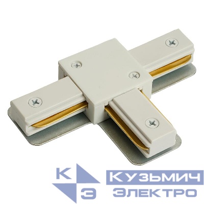 Коннектор Т-образный для шинопровода бел. LD1019 для CAB1007 FERON 51895