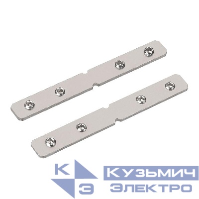 Соединитель профиля KLUS-ZM-180 металл Arlight 040975