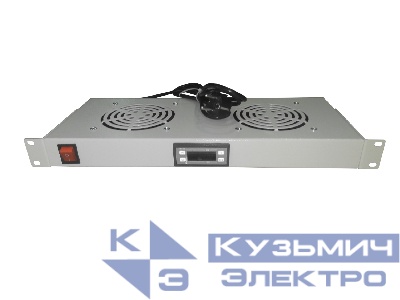 Полка вентиляторная 19", 1U/2 с термостатом, с кабелем серая Netko