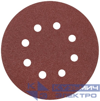 Круг шлифовальный с отверст. (липучка) 125мм Р 80 алюм./оксидный (уп.5шт) КУРС 39784