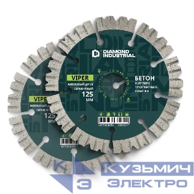 Diamond Industrial Набор из 2-х дисков алмазных по бетону 125 мм Viper Diamond Industrial