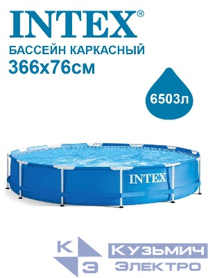 Бассейн METAL FRAME 366х76см (28210NP) INTEX 6941057400327