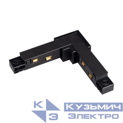 Коннектор угловой MAG-ORIENT-CON-2620-L90-POWER (BK) IP20 пластик Arlight 039768