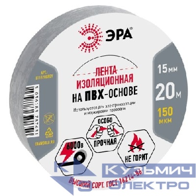 Изолента ПВХ 15ммх20м сер. ET1520GREY Эра Б0039314