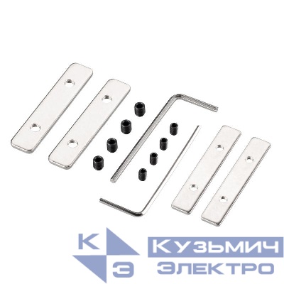 Соединитель профиля LINE-6070-180 Set металл (комплект) Arlight 046861
