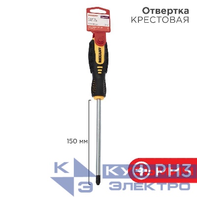 Отвертка крестовая PH 3х150мм двухкомпонентная рукоятка Rexant 12-4729