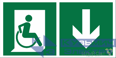 Знак безопасности BL-2010B.E70"Указ. двери эвакуац. выхода (прав.) для МГН" Белый свет a18347