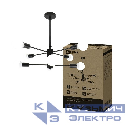 Светильник LOFT SPUTNIK-8E27-BL 8хE27 потолочн. под лампу; черн. IN HOME 4690612062709