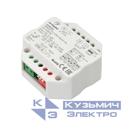 Диммер SMART-D12-DIM-PUSH-VR (12-48В 1х6А 2.4G) (IP20 пластик) Arlight 028290