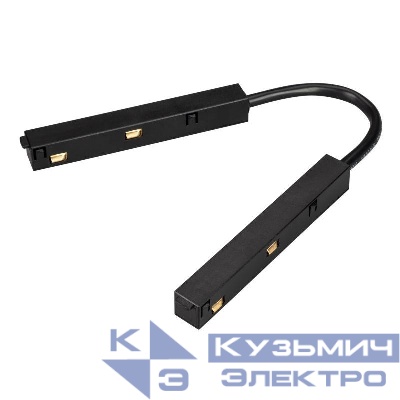 Коннектор гибкий MAG-ORIENT-CON-FLEX-LONG-POWER (BK) (IP20 пластик) Arlight 036642
