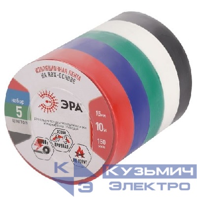 Изолента ПВХ 15ммх10м 5цветов (уп.5шт) ET1510MIX Эра C0038781