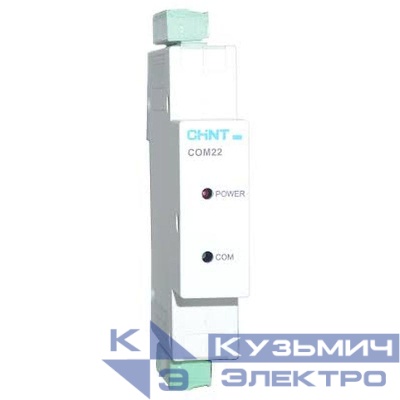 Модуль коммуникационный COMA22-M8 RS485 AC 230В 1.5м для NM8N (R) CHINT 265339
