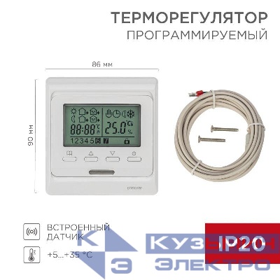 Термостат программируемый R51XT (HW-500; RTC 51.716; ST-16; ETT-1) 3.6кВт 16А для теплых полов датчик пола; датчик воздуха бел. Rexant 51-0532