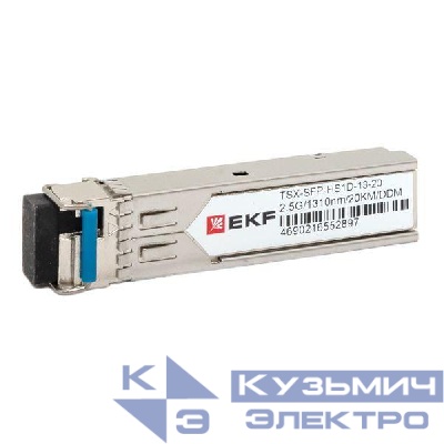 Модуль SFP 2.5Гб одинарное одномодовое оптоволокно 1310нм дальность 20км TSX EKF TSX-SFP-HS1D-13-20