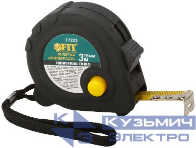 Рулетка Универсал 3мх16мм прорезиненный корпус тройн. стопор FIT 17223