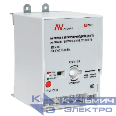 Электропривод CD2 для TR AV POWER-1 AVERES EKF mccb-1-CD2-TR-av