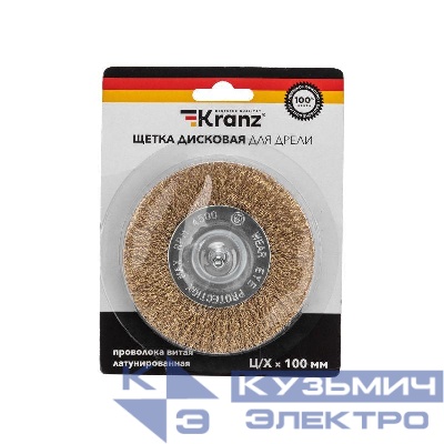 Щетка дисковая для дрели витая латунированная проволока 100мм Kranz KR-91-1231