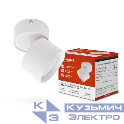 Светильник НПБ ЦИЛИНДР-GX53-SP-WH 82х80мм потолочн. под лампу GX53 бел. IN HOME 4690612046303