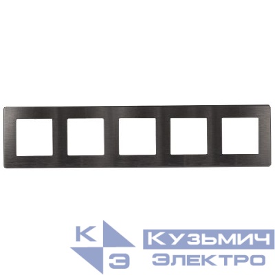 Рамка 5-м 12-5105-12 сатин графит Эра Б0052545