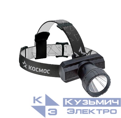 Фонарь аккумуляторный налобный XPE 3Вт литиевый аккум. 0.8А.ч ЗУ Micro USB шнур (в компл.) КОСМОС KocAcHead3W