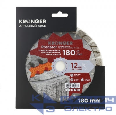 Kronger Алмазный диск по армированному бетону  Kronger Predator 180x12x22.2