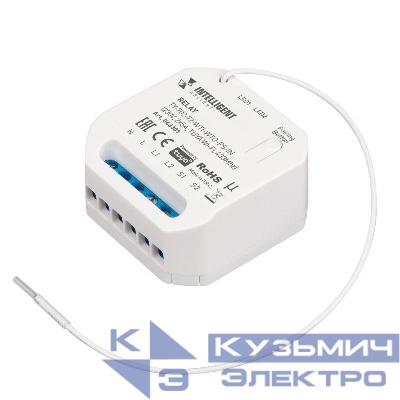 Модуль релейный TY-702-72-WTI-WTO-PS-IN 230В 2х5А TUYA Wi-Fi 433Mhz IP20 пластик INTELLIGENT ARLIGHT 043301