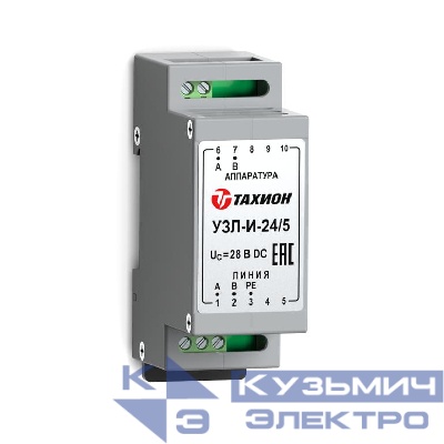 Устройство защиты интерфейсов с подачей питания и обеспечивает передачу питания 24В DC по сигнальным парам 5А УЗЛ-И-24/5 Тахион 20136