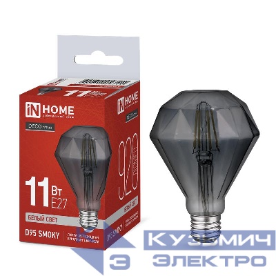 Лампа светодиодная филаментная LED-D95-deco smoky бриллиант дымчатая 11Вт 230В E27 4000К 920лм IN HOME 4690612056111