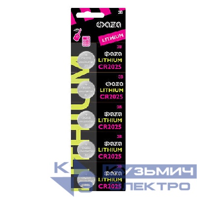 Элемент питания литиевый CR2025 3В BL-5 (уп.5шт) ФАZА 5003187
