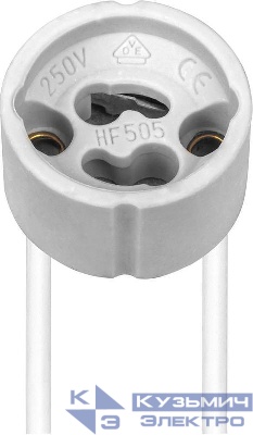 Патрон для галогенных/светодиодных ламп 250хH32 FERON 22312