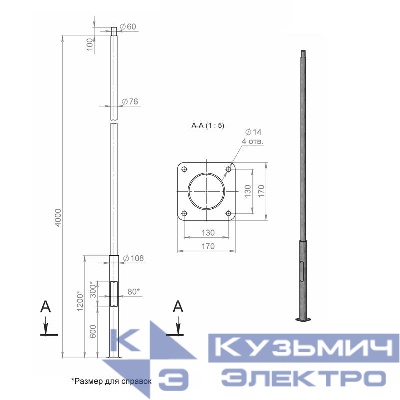 Опора ОП1ф-4.0-108/76/т60-(К170-130-4х14)-по 9005 муар Пересвет В00007136