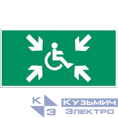 Знак "Безопасная зона МГН" для FlIP VARTON V4-EM-00.0035.ADV-0032