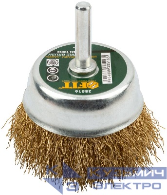 Корщетка-чашка со штифтом стальная латунированная волнистая проволока 60мм FIT 38516
