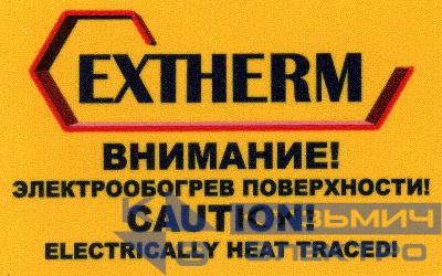 Этикетка "Электрообогрев" Extherm Lab/E