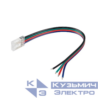 Коннектор COB-RGB-10mm-4pin-STW-L150 Лента-Провод Arlight 042064