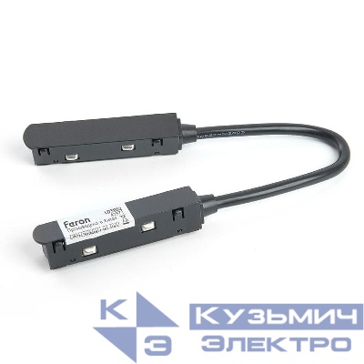 Соединитель-коннектор для низковольтного шинопровода черн. гибкий LD3002 FERON 41971