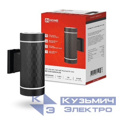 Светильник НБУ CUBE-2хGX53-NL-BL IP65 уличный настен. двусторон. под лампу 2хGX53 алюм. черн. IN HOME 4690612051611