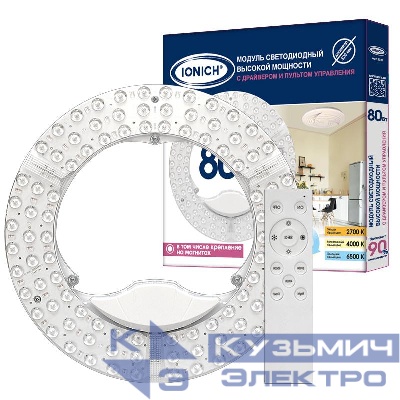 Модуль светодиодный высокой мощности с пультом ДУ для декоративных светильников 80Вт 230В 3000-6500К d320мм диммир. IP20 IONICH 2088