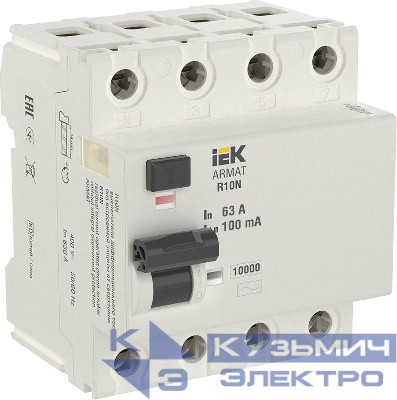 Выключатель дифференциального тока (УЗО) 4п 63А 100мА тип AC ВДТ R10N ARMAT IEK AR-R10N-4-063C100