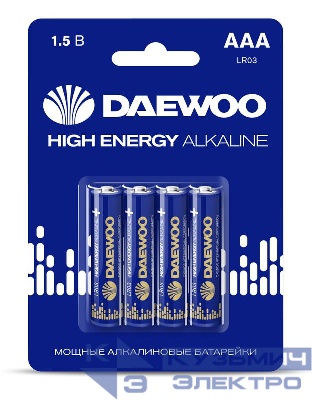 Элемент питания алкалиновый AAA/LR03 1.5В High Energy Alkaline 2021 BL-4 (уп.4шт) DAEWOO 5030381