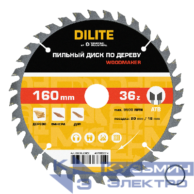 Diamond Industrial Диск пильный по дереву 160 х 20 / 16 мм Z=36 ATB Woodmaker DILITE by Diamond Industrial