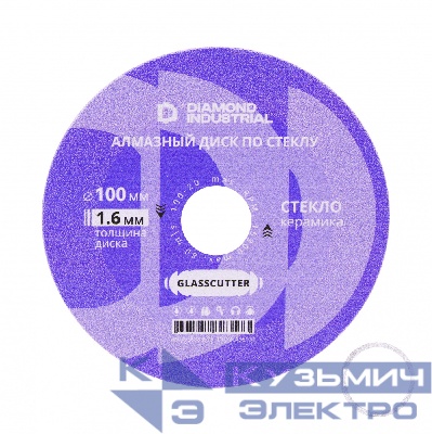 Diamond Industrial Диск алмазный отрезной по стеклу и керамике 100х15х1,6х20/16 мм GLASSCUTTER Diamond Industrial
