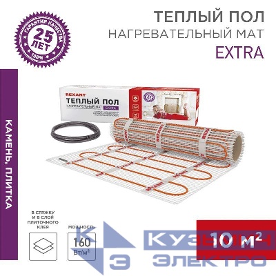 Комплект "Теплый пол" (мат) двухжил. 1600Вт 0.5х20м 10кв.м Extra Rexant 51-0520