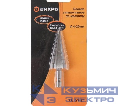 Сверло ступенчатое по металлу 4-6-8-10-12-14-16-18-20мм P6M5 шестигранный хвостовик Вихрь 73/10/6/17