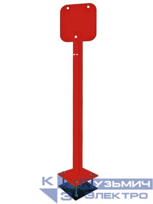 Стойка пожарная СП-1 исп.01 под бетонирование опора оранж. Магнито-Контакт 313981