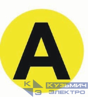 Наклейка "A" d20mm. PROxima EKF an-2-9