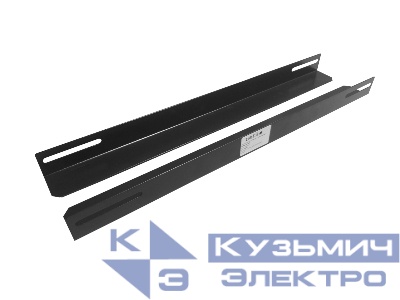 Рельса  L  для шкафа глубиной 800 (500*35*45) чёрная (2 шт)