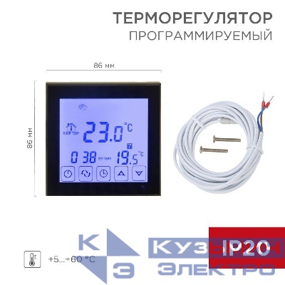 Терморегулятор сенсорный с автоматическим программированием R200B (черн.) Rexant 51-0574