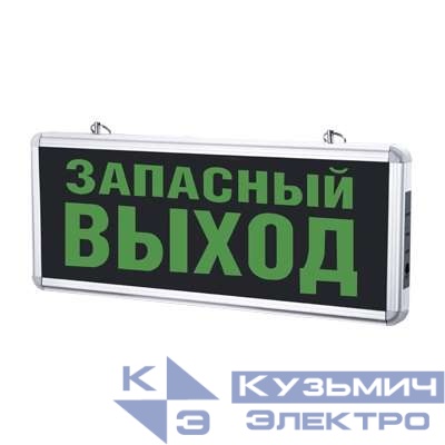 Светильник светодиодный СДБО-215 "ЗАПАСНЫЙ ВЫХОД" 3 часа NI-CD AC/DC аварийный IN HOME 4690612029597