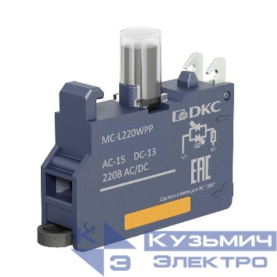 Блок контактный с клеммным безвинтовым зажимом со светодиодом на 220В бел. DKC MC-L220WPP